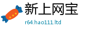 2025新资料免费大全以7777788888精准新奥马会传